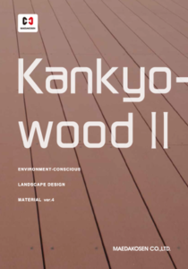 Kankyo-woodⅡ