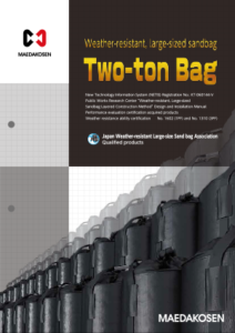 Two-ton Bag